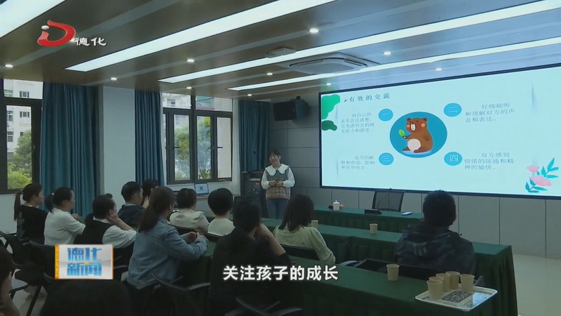 我县开展家庭教育公益讲座活动 - 憨鼠网