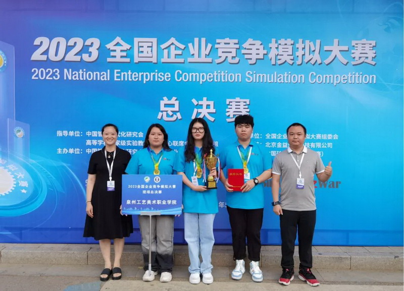 泉州工艺美院学子斩获全国大赛特等奖 - 憨鼠网