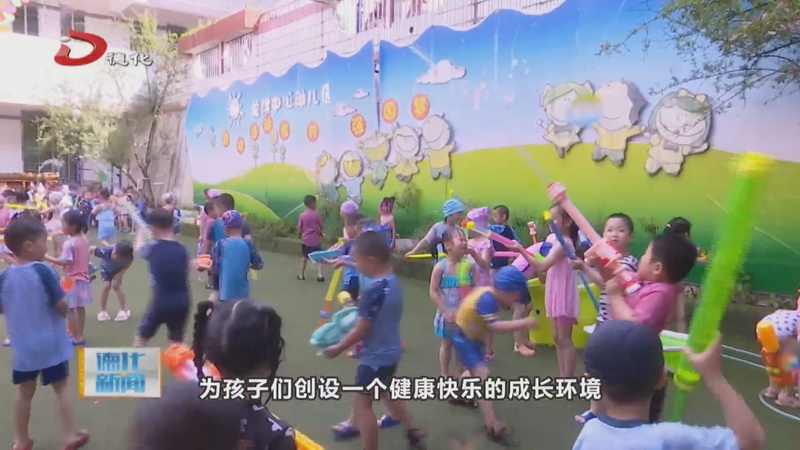 龙浔中心幼儿园：花式过六一 戏水乐开怀 - 憨鼠网