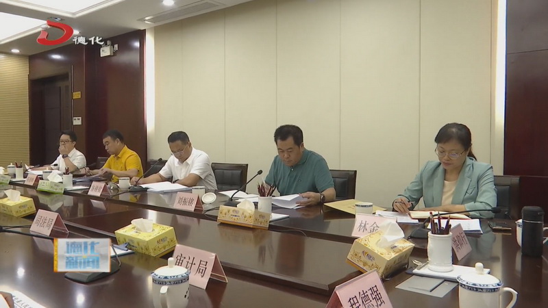 德化县政府常务会议召开 - 憨鼠网