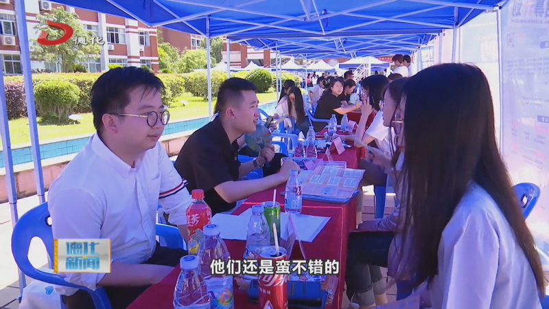 2023届毕业生供需见面会：送岗促就业 留才促发展 - 憨鼠网