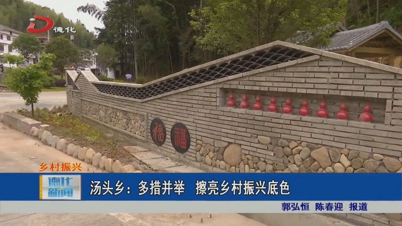 汤头乡：多措并举 擦亮乡村振兴底色 - 憨鼠网