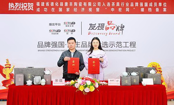 “宋蕴”入选品牌强国优选工程成员单位 - 憨鼠网