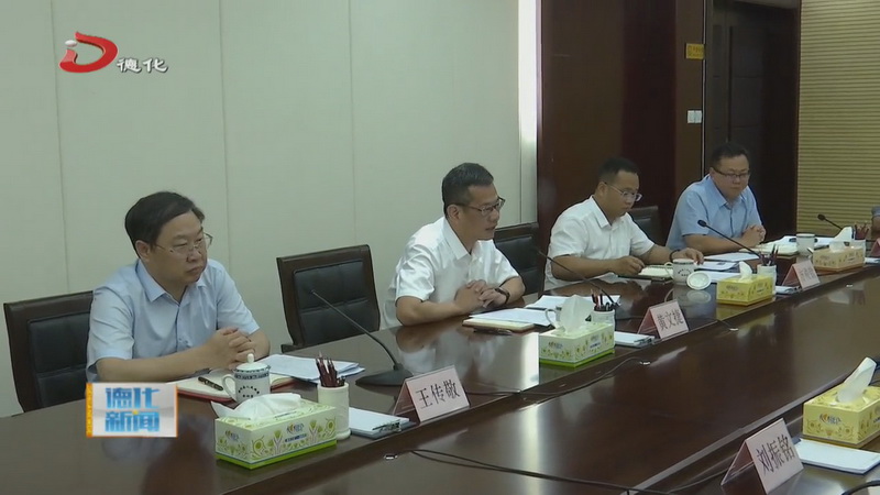 打造陶瓷千亿产业集群调度会议召开 - 憨鼠网