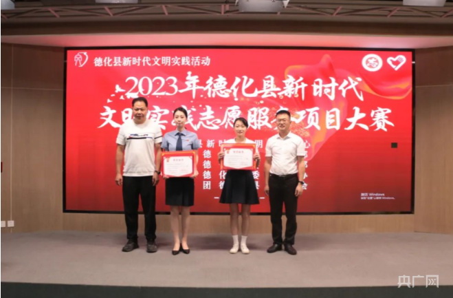 德化县人民检察院志愿服务项目获奖 - 憨鼠网