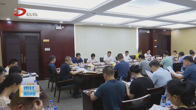 县政府常务会议召开 - 憨鼠网
