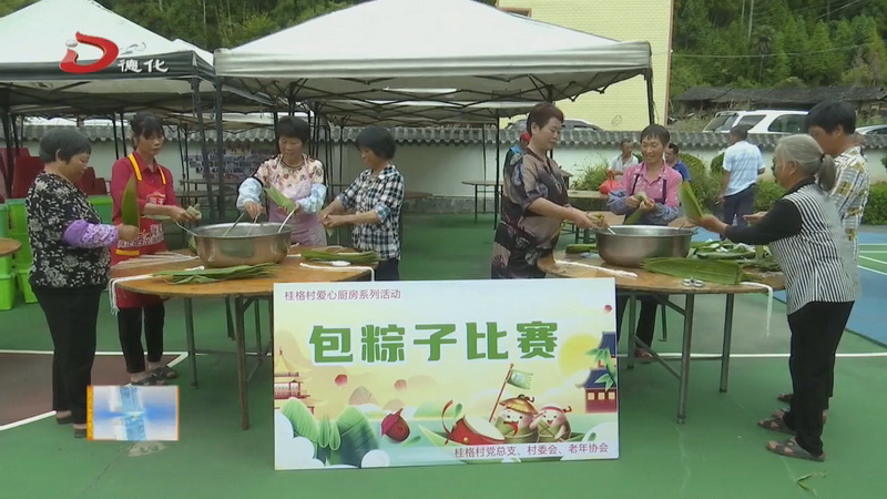 “邻里乐享幸福生活——老少同乐 趣味端午”活动举行 - 憨鼠网