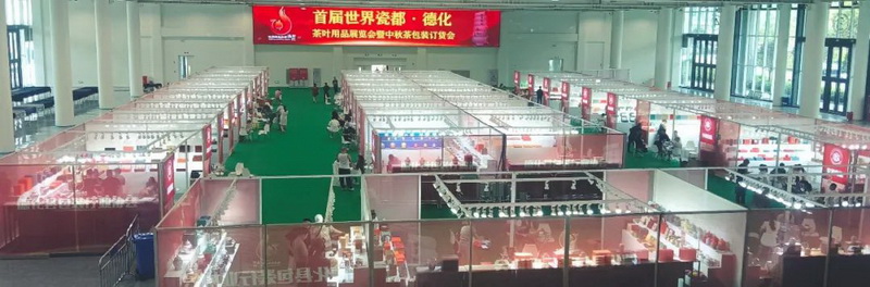 德化茶叶用品展开幕 - 憨鼠网