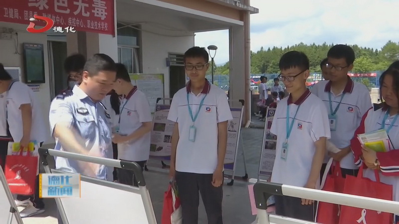 “全民禁毒宣传月”主题活动举行 - 憨鼠网