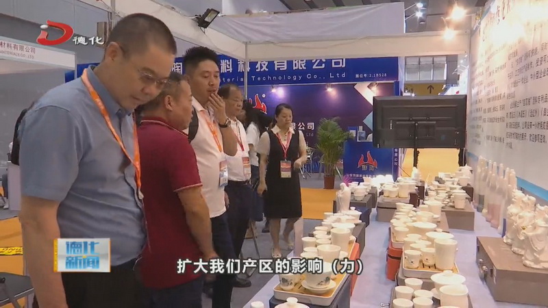 德化县组织参观考察第37届中国国际陶瓷工业技术与产品展览会 - 憨鼠网