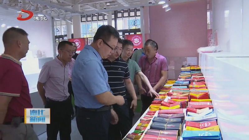 县领导调研茶叶用品展览会 - 憨鼠网