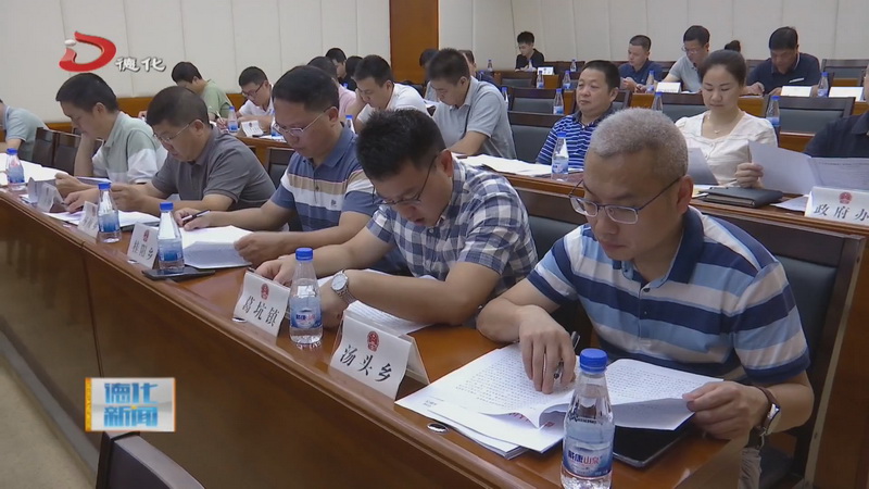 县十九届人大常委会举行第十次会议 - 憨鼠网
