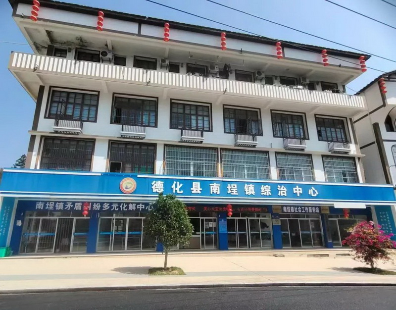 长安实践 | 德化县“一核三化”推进综治中心提质提效 - 憨鼠网