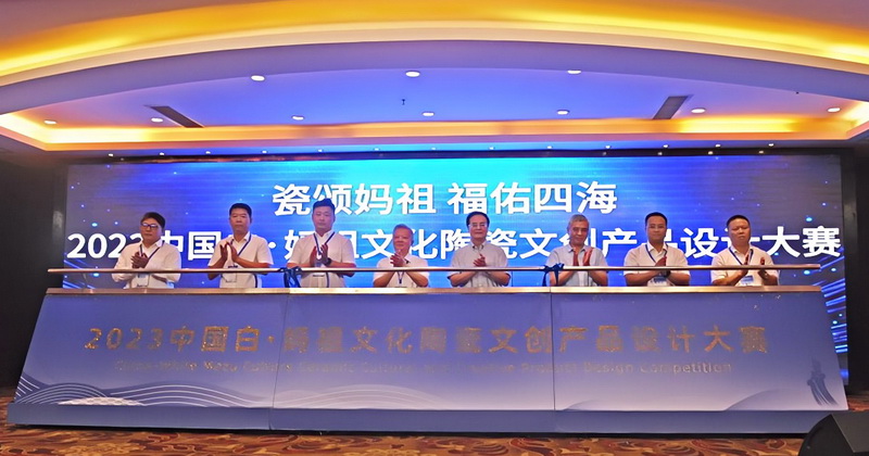 “妈祖世界 瓷行天下”活动在德化举办 - 憨鼠网