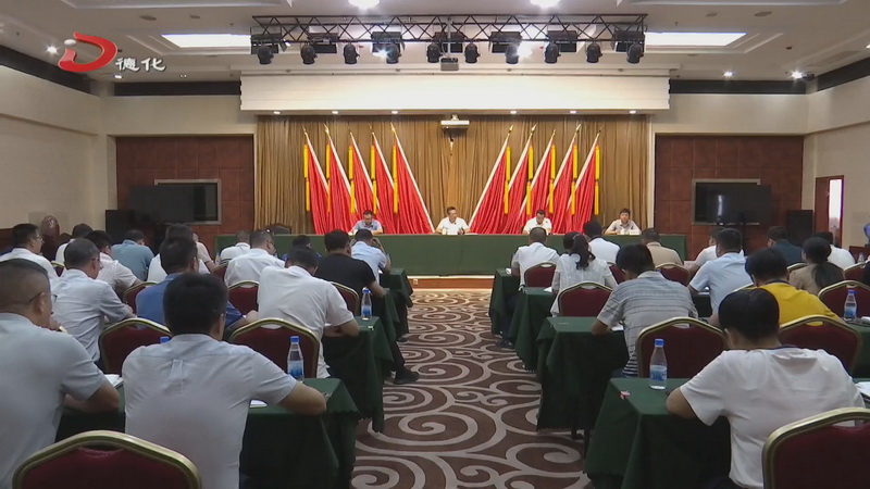 全县河湖长制林长制工作会议召开 - 憨鼠网