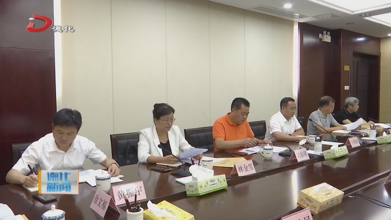 县政府常务会议召开 - 憨鼠网