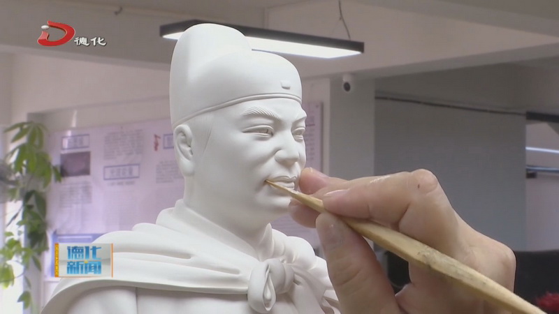 德化瓷塑郑和像：展大国外使风范 再现乘风破浪之势 - 憨鼠网