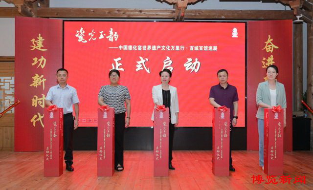 德化窑世界遗产文化万里行首站将走进淄博 - 憨鼠网