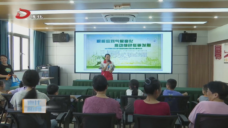 全国低碳日暨低碳社区宣传活动举行 - 憨鼠网