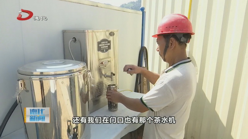 施工建设无惧“烤”验 应对高温有“凉”方 - 憨鼠网