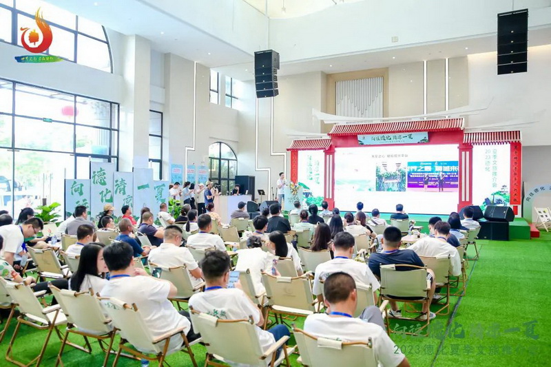 “向往德化 清凉一夏”2023德化夏季文旅推介会走进厦门 - 憨鼠网