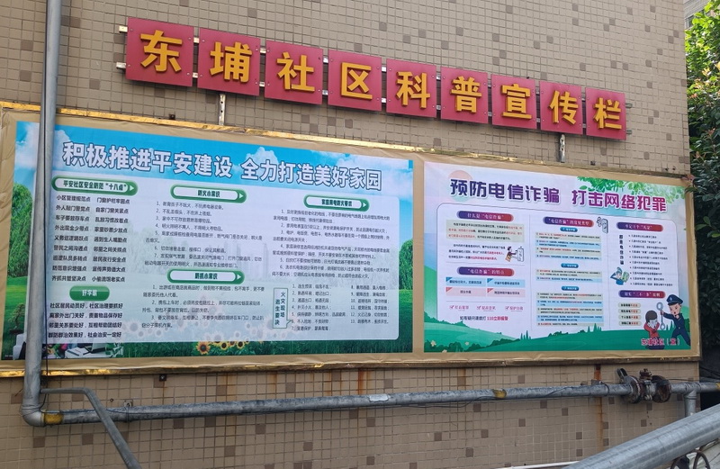 德化网格：反诈宣传来“敲门”，增强防骗“免疫力” - 憨鼠网
