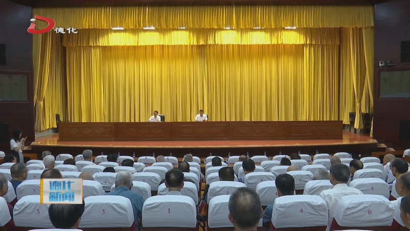 2023年上半年老干部通报会召开 - 憨鼠网