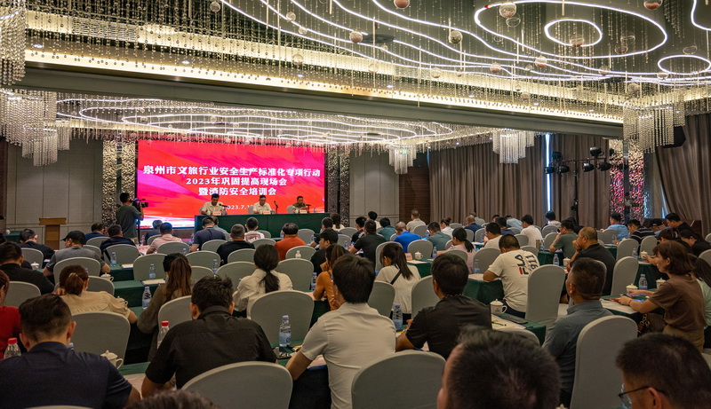 全市文旅行业安全生产标准化专项行动2023年巩固提高现场会暨消防安全培训会在我县举行 - 憨鼠网