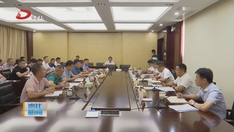 全县耕地保护、“两违”综合治理和矿山综合整治工作调度会召开 - 憨鼠网