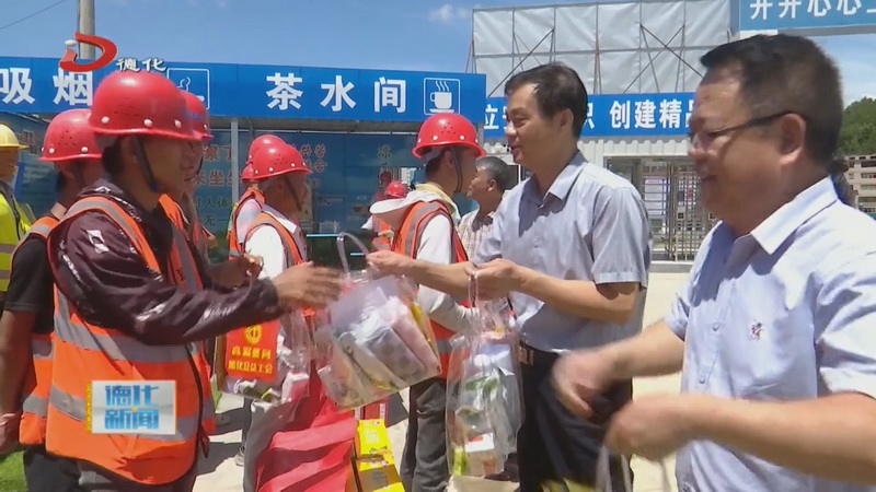 市总工会到我县开展高温慰问 - 憨鼠网