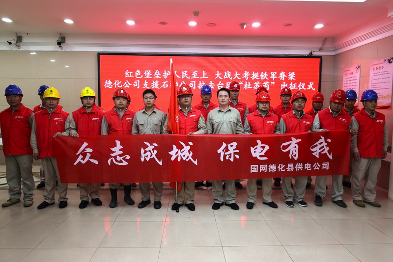 逆风前行 86人连夜驰援石狮电网抢修 - 憨鼠网