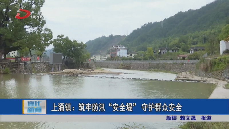 上涌镇：筑牢防汛“安全堤” 守护群众安全 - 憨鼠网