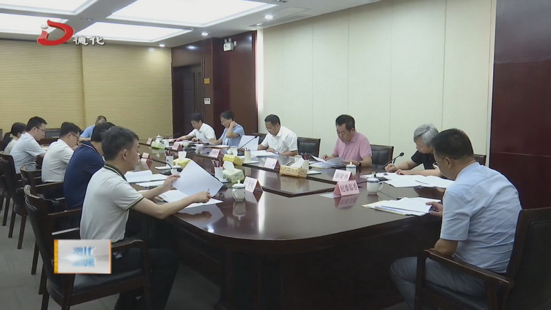 县政府党组全面从严治党专题会召开 - 憨鼠网