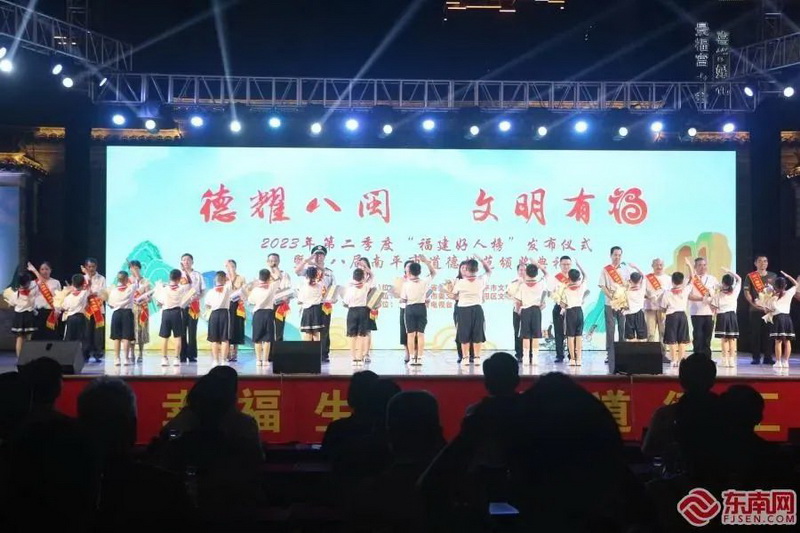 张明贵上榜2023年第二季度“福建好人榜” - 憨鼠网
