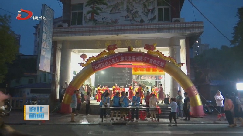 浔中镇：村规民约入民心移风易俗破陋习 - 憨鼠网