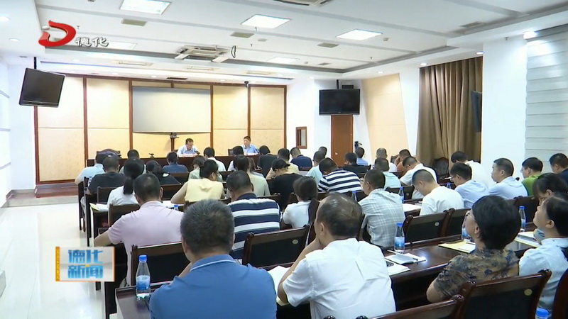 “深学争优、敢为争先、实干争效”行动工作推进会召开 - 憨鼠网