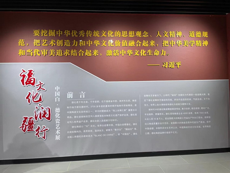 “福文化 润疆行”——中国白德化瓷艺术展走进新疆昌吉 - 憨鼠网