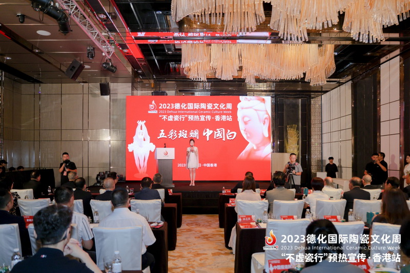 2023德化国际陶瓷文化周预热宣传香港站，以中国白·德化瓷推动海内外文化流通 - 憨鼠网