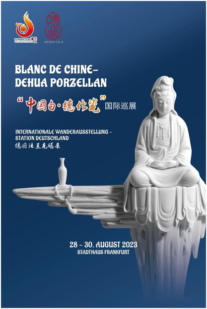 “中国白·德化瓷”国际巡展德国法兰克福站即将启幕 - 憨鼠网