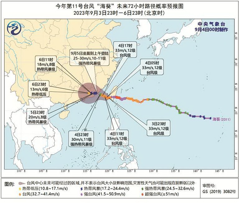 泉州市启动防暴雨Ⅳ级应急响应 - 憨鼠网