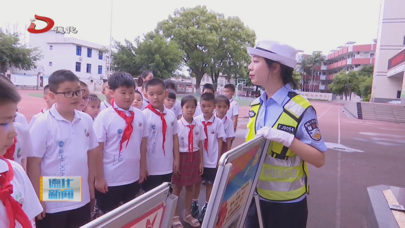 开学第一课 交警送“安全” - 憨鼠网