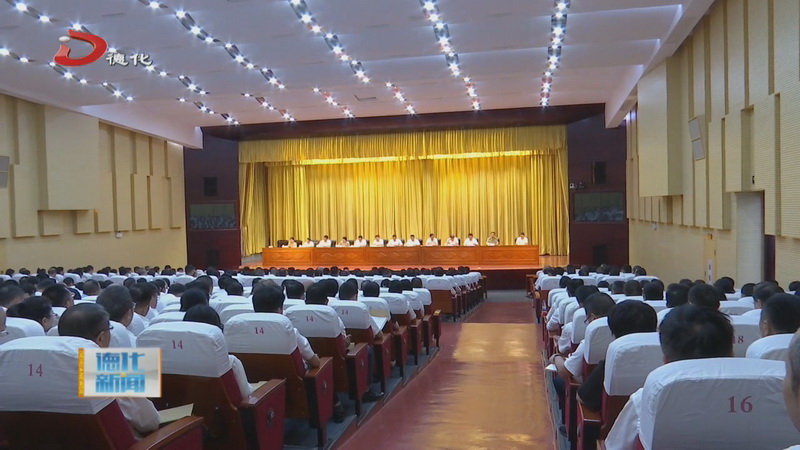 全县教育高质量发展大会暨庆祝第39个教师节活动举行 - 憨鼠网