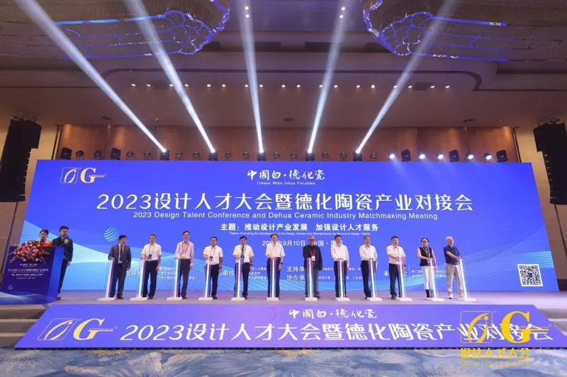 “中国白·德化瓷”2023设计人才大会及德化陶瓷产业对接会在厦门举行 - 憨鼠网