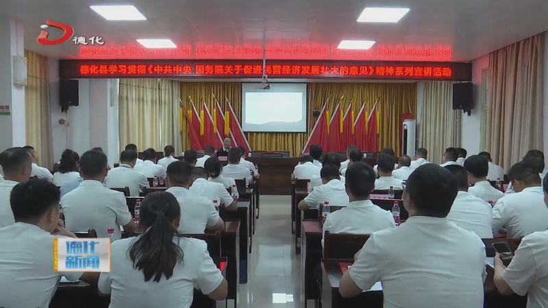 汲取思想力量 推进民营经济高质量发展 - 憨鼠网