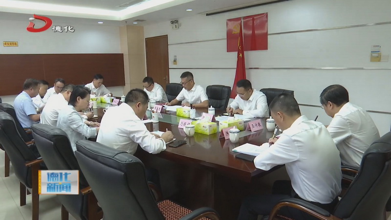 县委常委会召开会议 - 憨鼠网