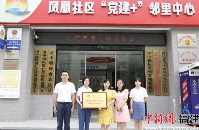 德化农信联社首批“党建+”邻里中心金融便民服务点挂牌 - 憨鼠网