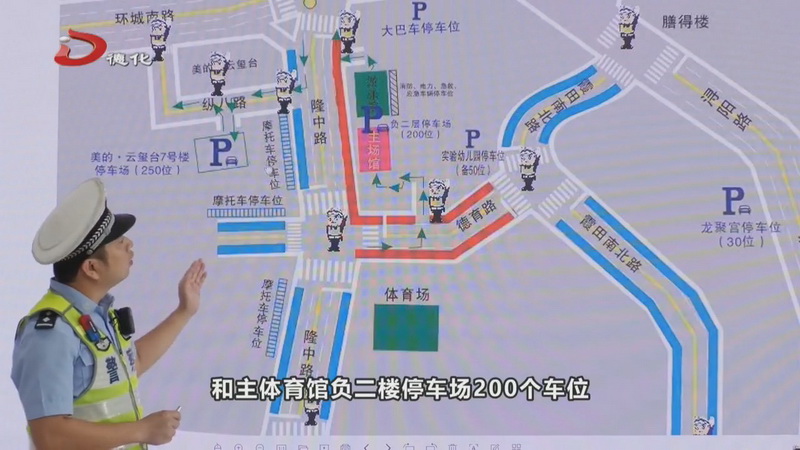 霞田文体园体育馆举办大型活动 期间对部分路段实行交通管制 - 憨鼠网