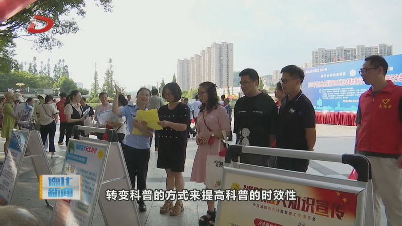 2023年德化县全国科普日活动暨网络科普行动、“银龄科普行动”启动 - 憨鼠网