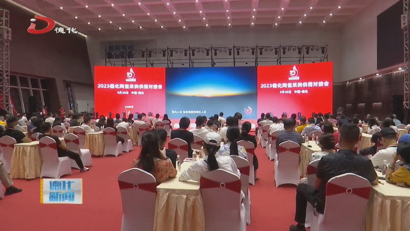 2023德化国际陶瓷文化周陶瓷采购商供需对接会举行 - 憨鼠网