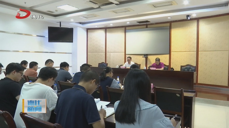 县委主题教育领导小组办公室全体人员会议召开 - 憨鼠网
